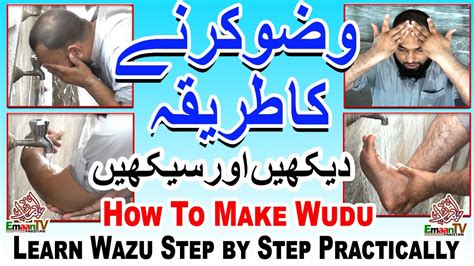 wazu ka tarika in hindi|how to make wudu female.